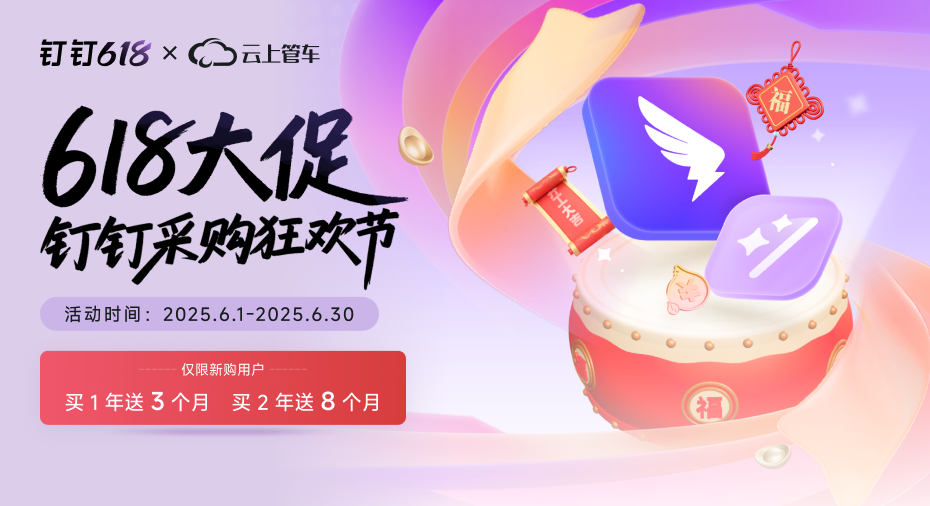 车辆管理系统