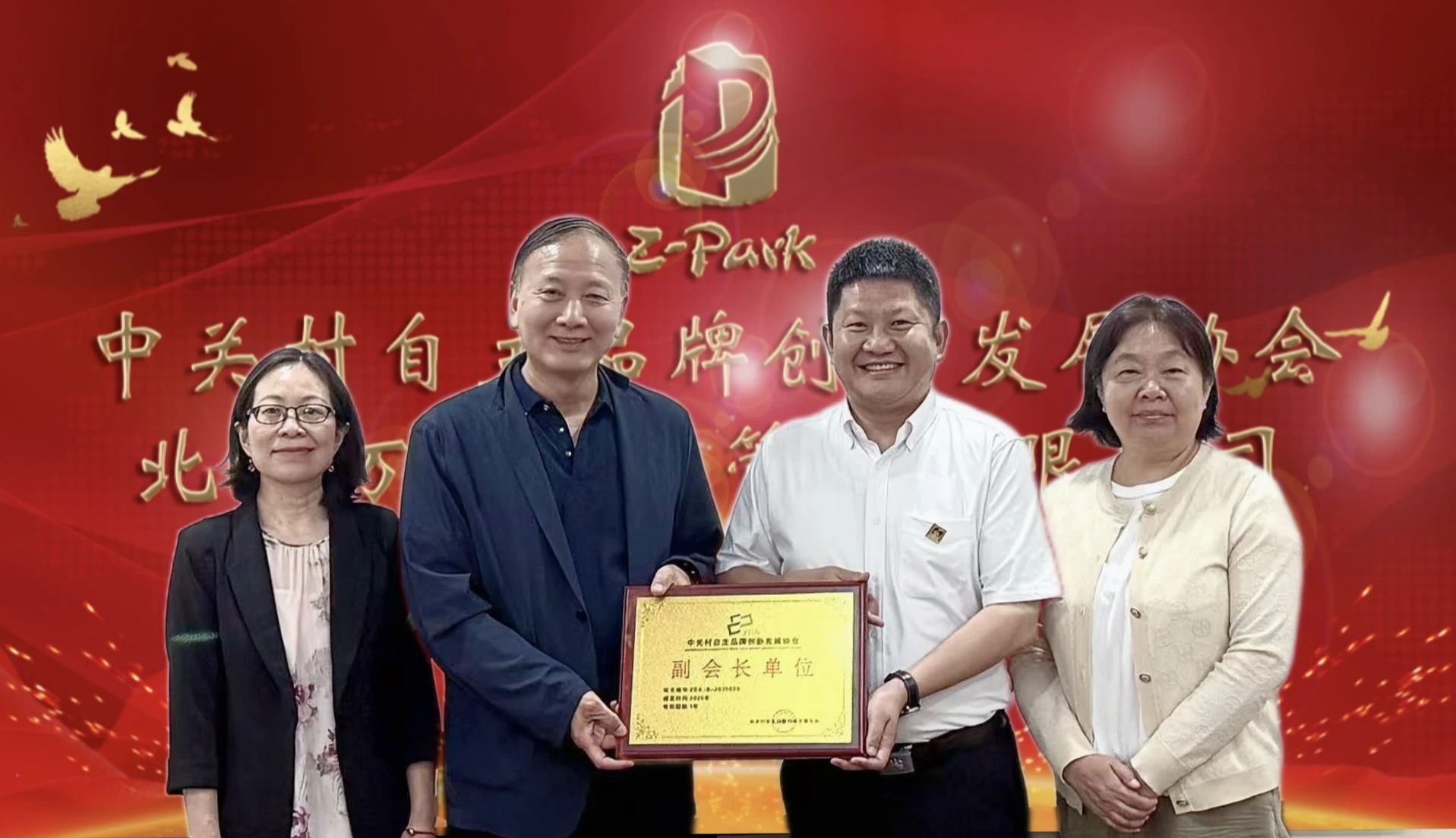 万喜餐饮荣任品牌协会副会长单位，共绘餐饮产业新蓝图