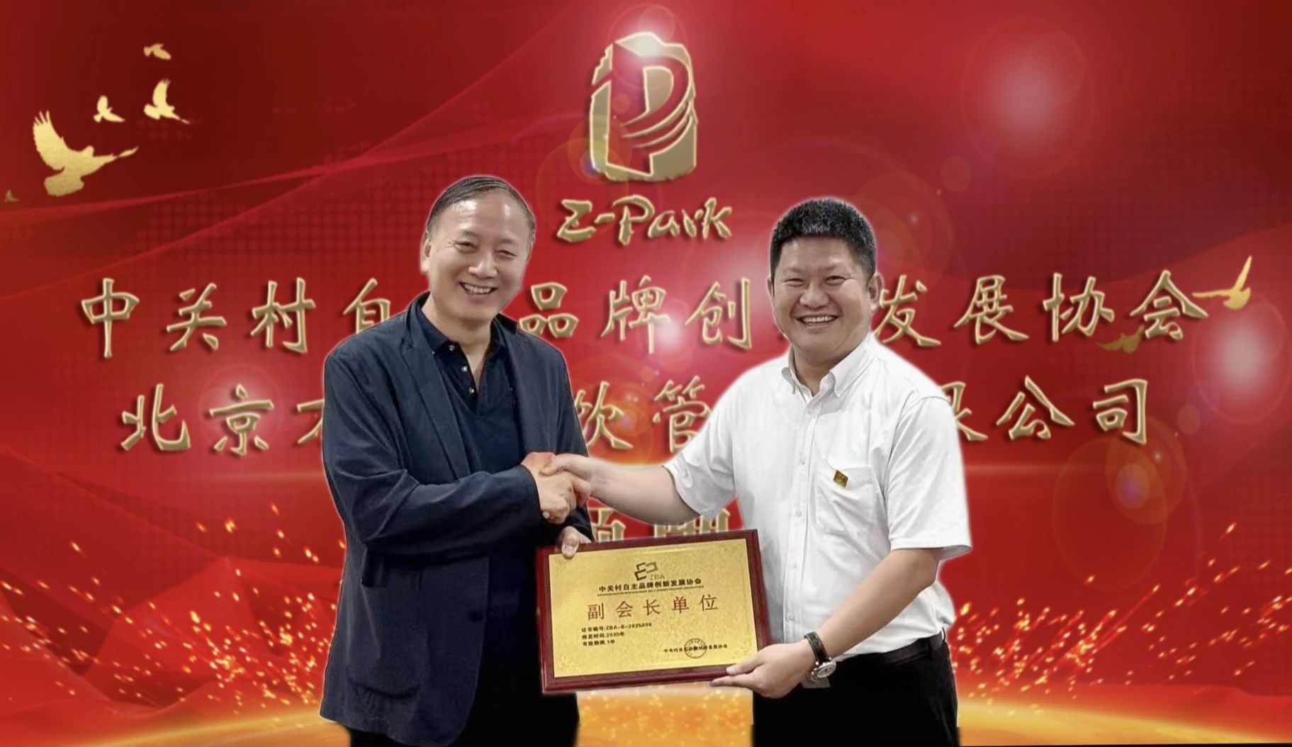 万喜餐饮荣任品牌协会副会长单位,共绘餐饮产业新蓝图 万喜餐饮荣任品牌协会副会长单位,共绘餐饮产业新蓝图