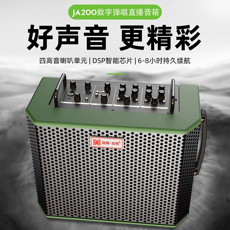 户外直播场景下如何选择音箱？