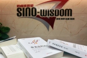 水藏玺老师个人第52本专著《战略规划、解码与实施》顺利结稿