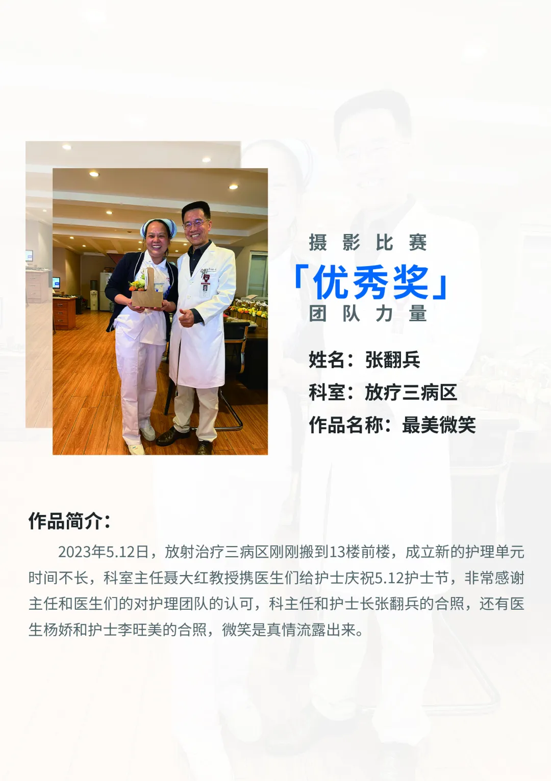 院内新闻|医者仁心 光影见证——全国医院摄影展获奖作品