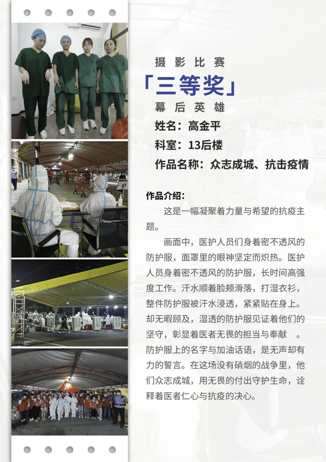 院内新闻|医者仁心 光影见证——全国医院摄影展获奖作品