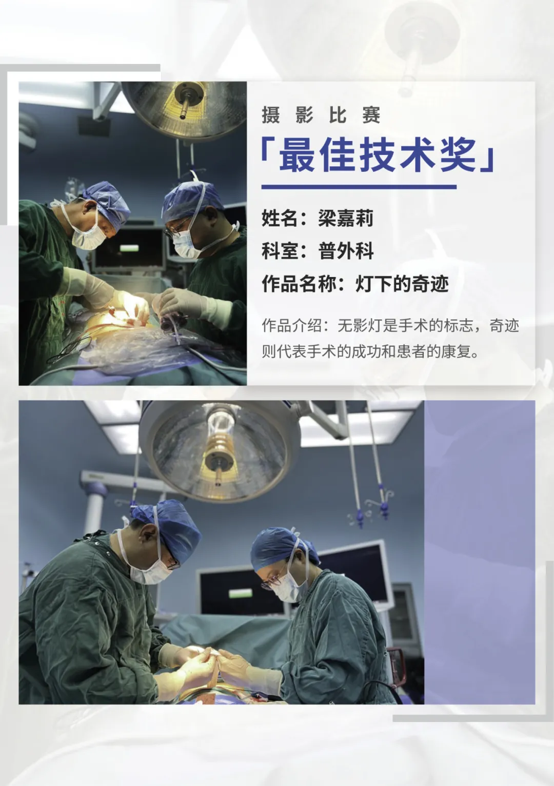 院内新闻|医者仁心 光影见证——全国医院摄影展获奖作品