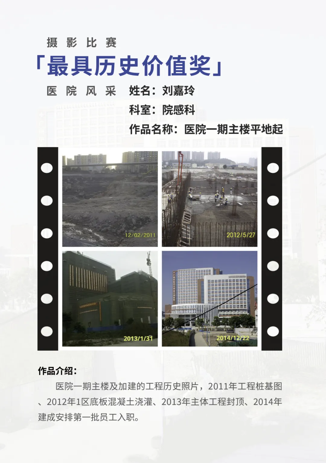 院内新闻|医者仁心 光影见证——全国医院摄影展获奖作品