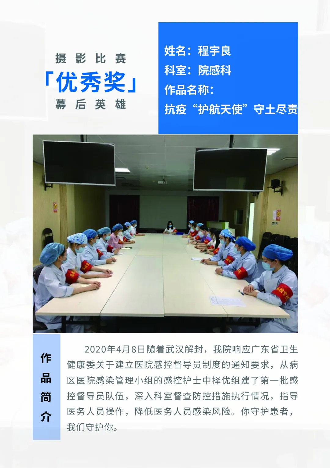 院内新闻|医者仁心 光影见证——全国医院摄影展获奖作品