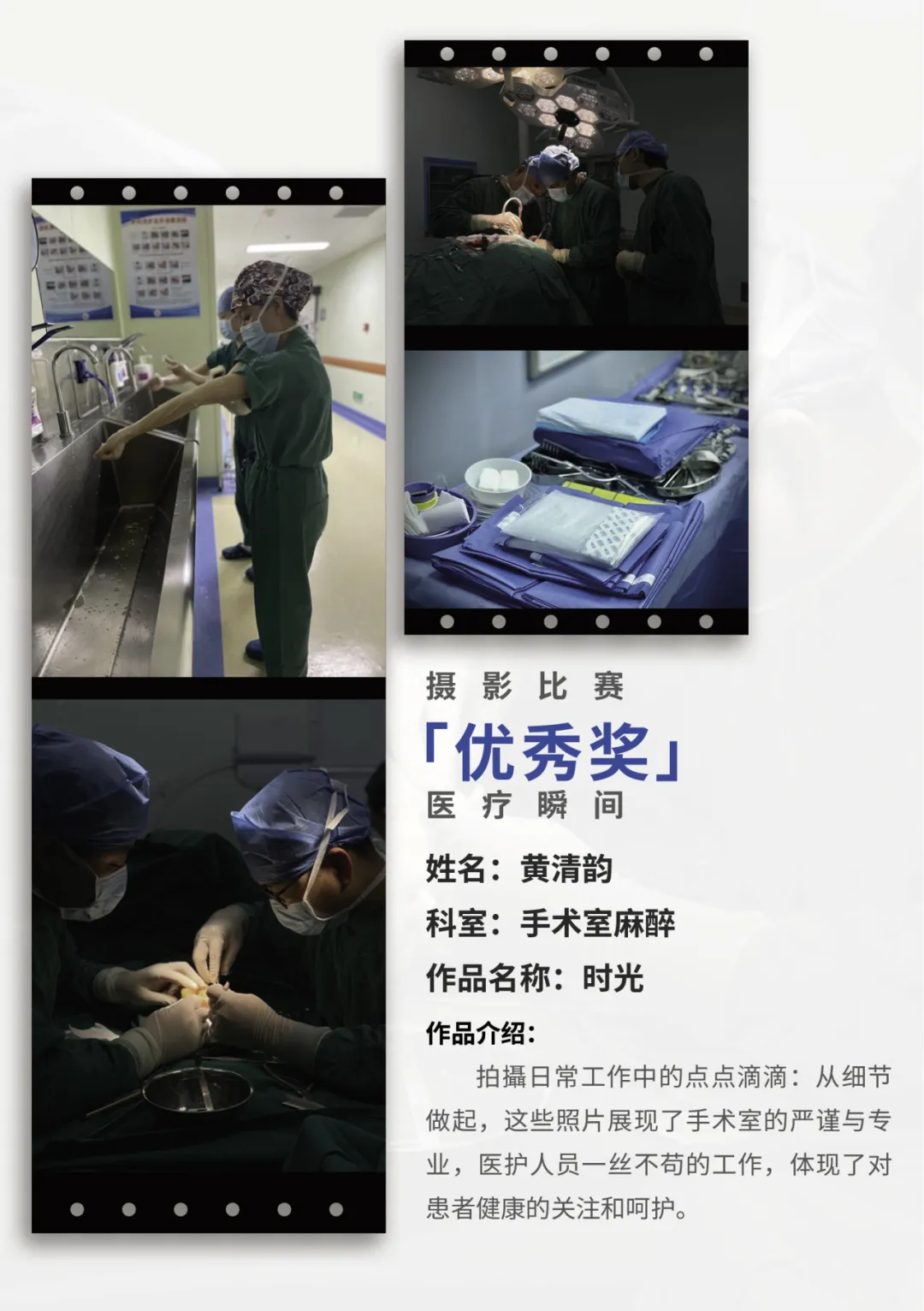 院内新闻|医者仁心 光影见证——全国医院摄影展获奖作品