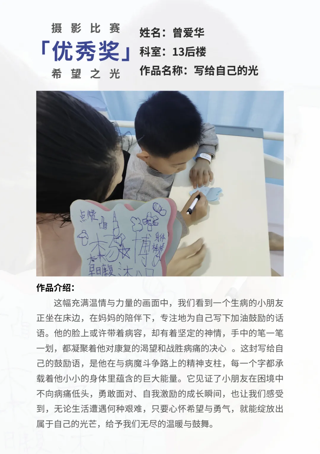 院内新闻|医者仁心 光影见证——全国医院摄影展获奖作品