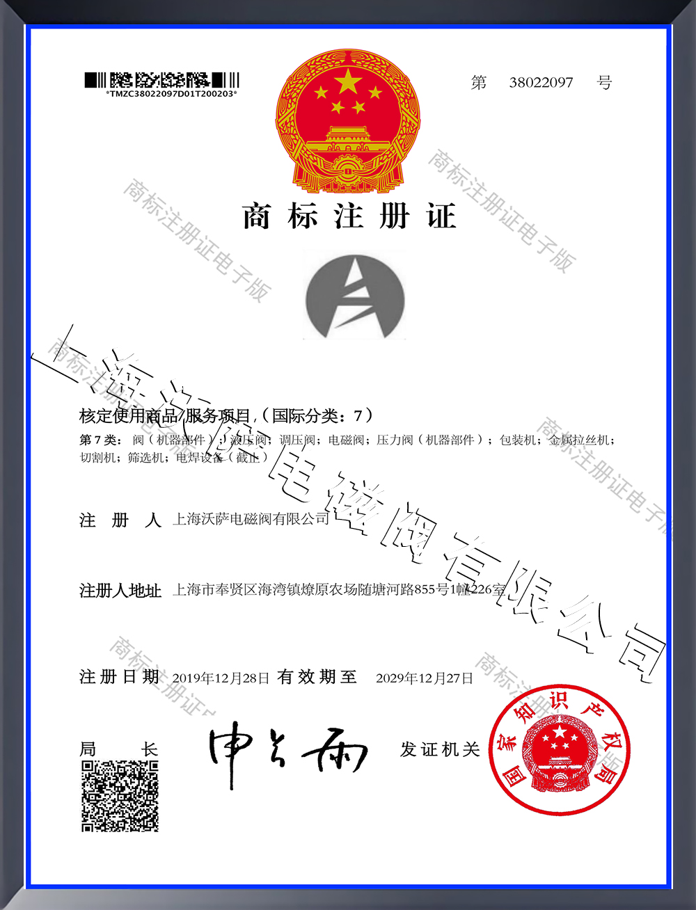 商標注冊
