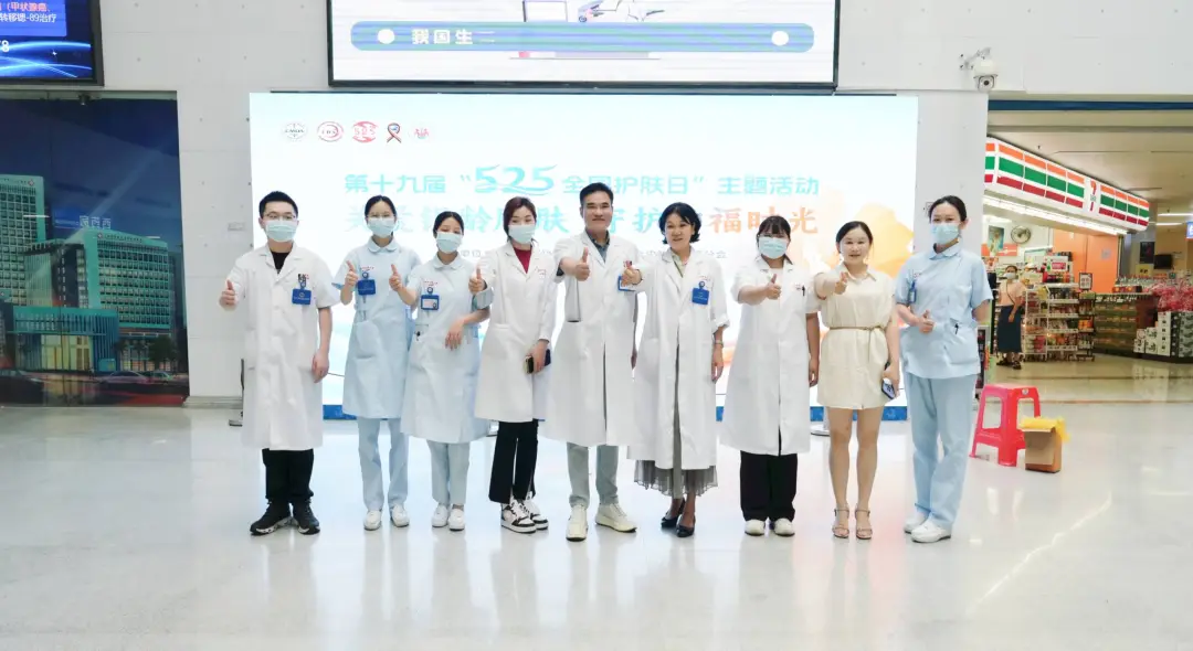 院内新闻|“以医者仁心护银龄之美——广州中医药大学金沙洲医院成功开展全国护肤日多学科义诊” 院内新闻|“以医者仁心护银龄之美——广州中医药大学金沙洲医院成功开展全国护肤日多学科义诊”