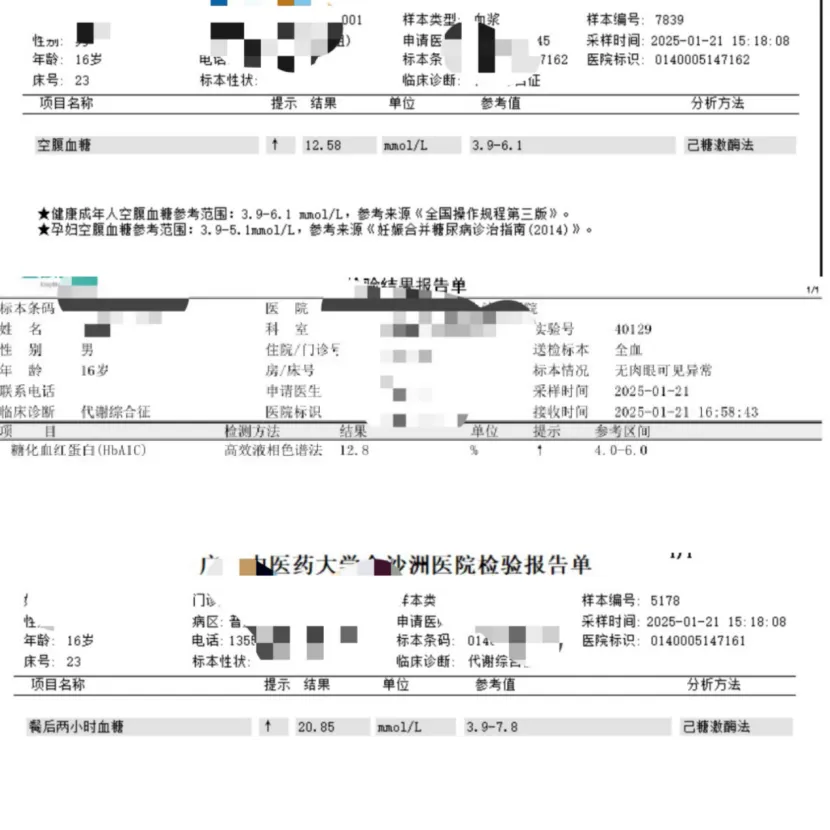 病例分享|16岁少年与糖尿病斗争和重获新生的故事 病例分享|16岁少年与糖尿病斗争和重获新生的故事