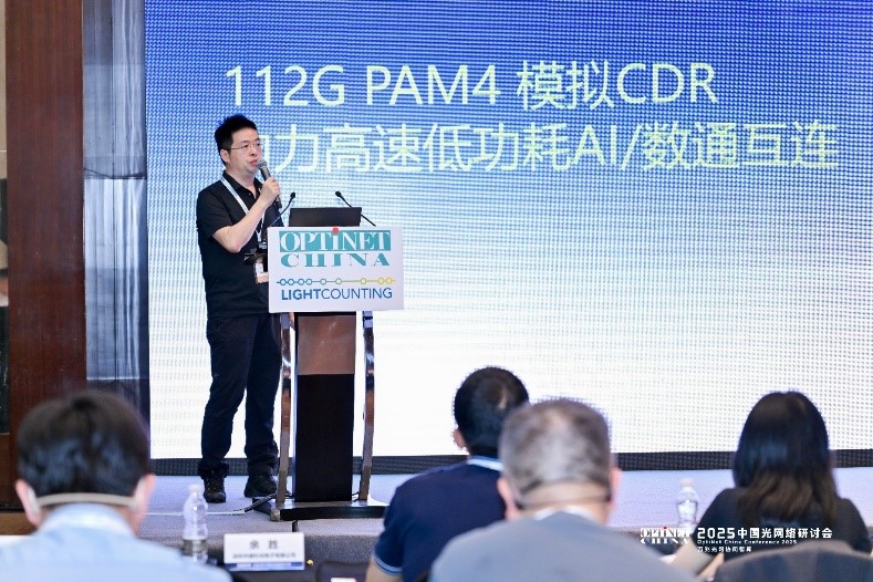 喜讯：米硅科技荣获LightCounting OPTiNET 光通信初创公司最佳产品奖！