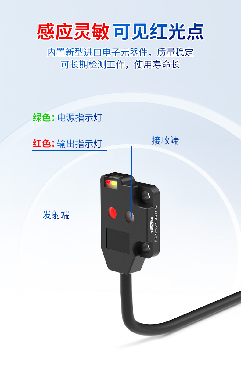 小空间检测难题终结者:FGNHO4-30NF-B光电传感器 小空间检测难题终结者:FGNHO4-30NF-B光电传感器