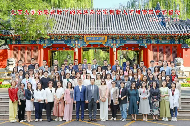 金石财策CEO刘干霄博士北大开讲：解码离岸信托与家族财富管理新范式