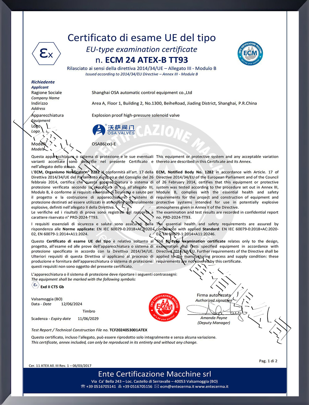 ATEX防爆證書