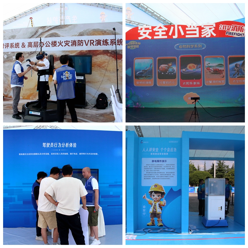 政安消防丨助力重慶“安全生產(chǎn)月”活動(dòng)暨全民安全開放日活動(dòng) 政安消防丨助力重慶“安全生產(chǎn)月”活動(dòng)暨全民安全開放日活動(dòng)