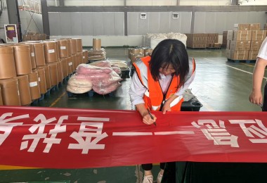 以安筑基 以行践诺——中陕核杨凌辐照公司举行2025年“安全生产月”活动启动仪式 以安筑基 以行践诺——中陕核杨凌辐照公司举行2025年“安全生产月”活动启动仪式