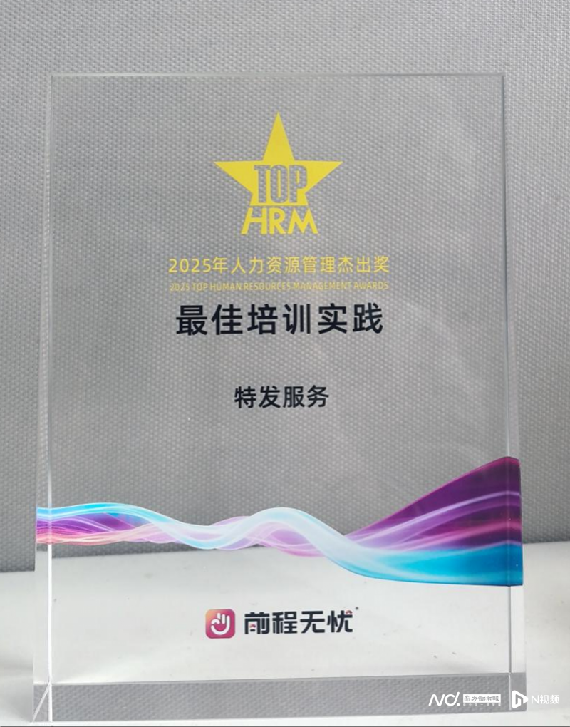 特发服务打造人才发展新范式:体系化赋能驱动产业创新 特发服务打造人才发展新范式:体系化赋能驱动产业创新