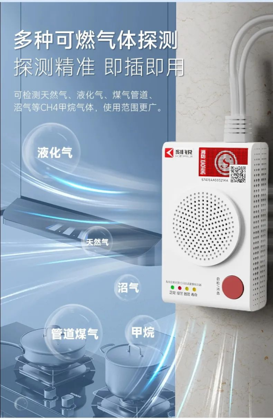 燃气泄漏=隐形炸弹!燃气报警器能救全家命! 燃气泄漏=隐形炸弹!燃气报警器能救全家命!