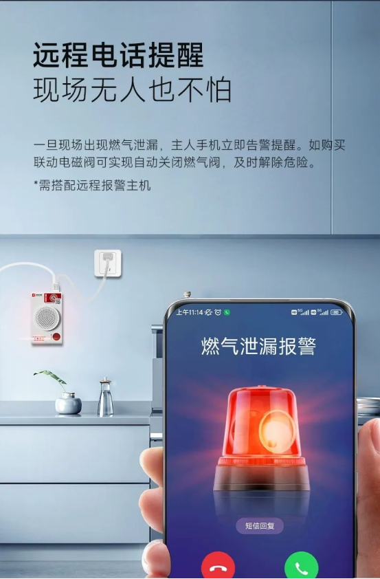 燃气泄漏=隐形炸弹!燃气报警器能救全家命! 燃气泄漏=隐形炸弹!燃气报警器能救全家命!