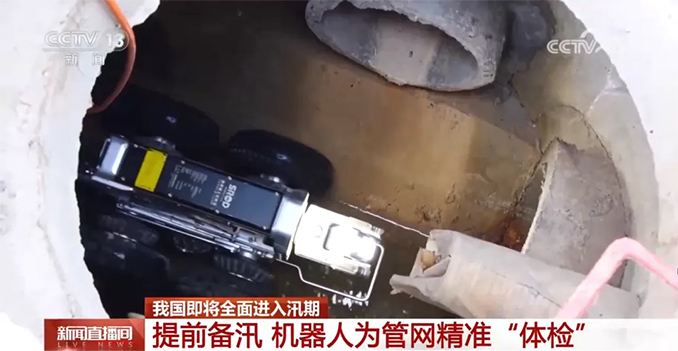 施罗德管道检测机器人
