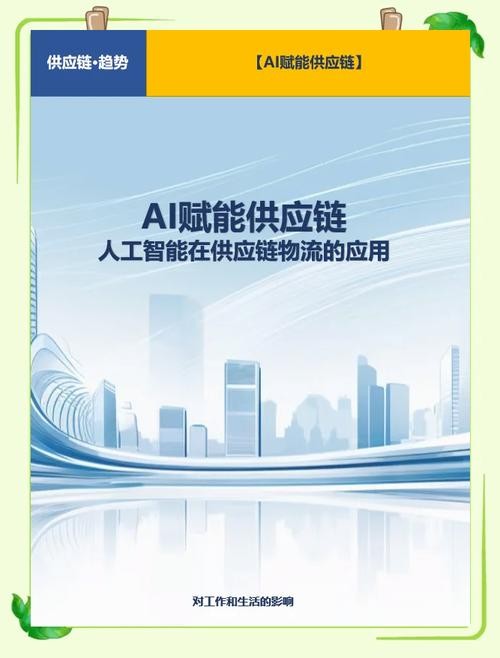 新聞分析丨AI時代的物流創(chuàng)新：人類依然是決策核心