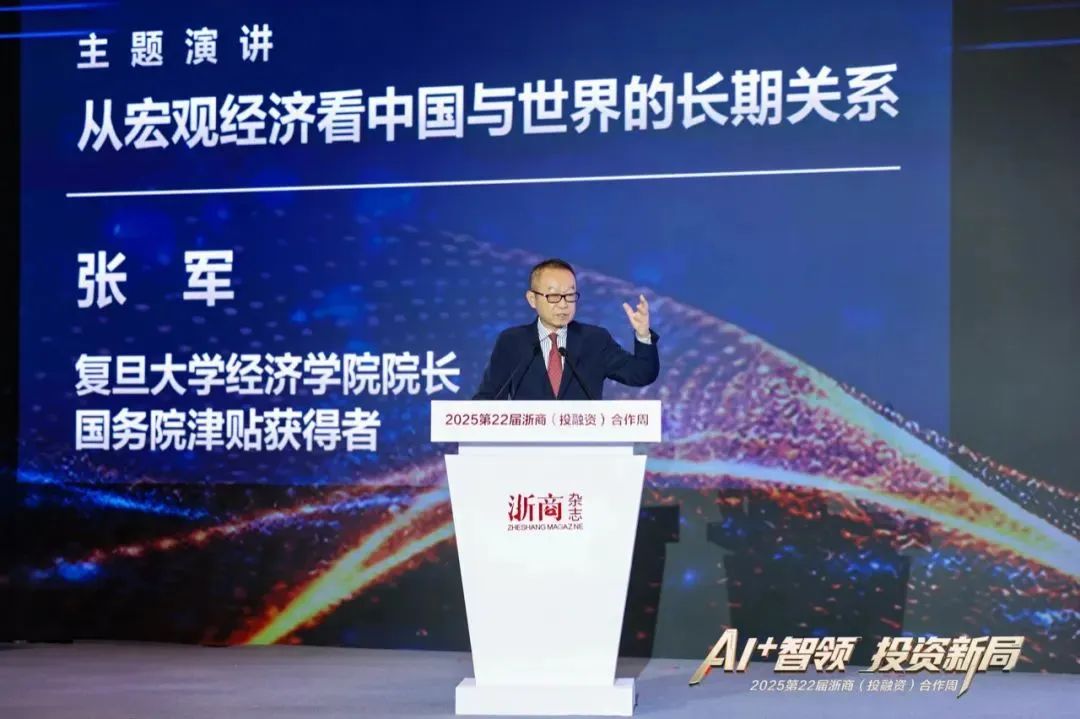 金位海主席出席2025第22届浙商(投融资)合作周并在2025全国浙江商会会长圆桌会上发言 金位海主席出席2025第22届浙商(投融资)合作周并在2025全国浙江商会会长圆桌会上发言