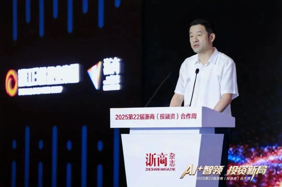 金位海主席出席2025第22届浙商(投融资)合作周并在2025全国浙江商会会长圆桌会上发言 金位海主席出席2025第22届浙商(投融资)合作周并在2025全国浙江商会会长圆桌会上发言