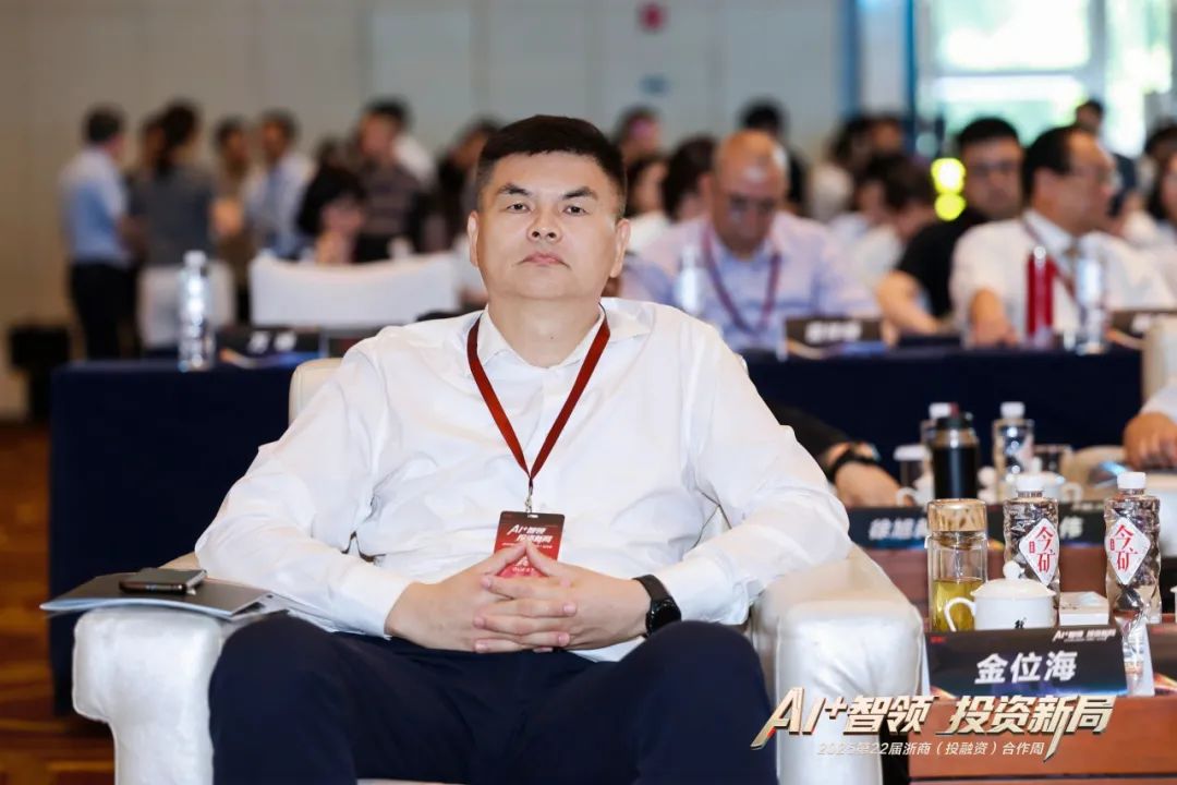 金位海主席出席2025第22届浙商(投融资)合作周并在2025全国浙江商会会长圆桌会上发言 金位海主席出席2025第22届浙商(投融资)合作周并在2025全国浙江商会会长圆桌会上发言