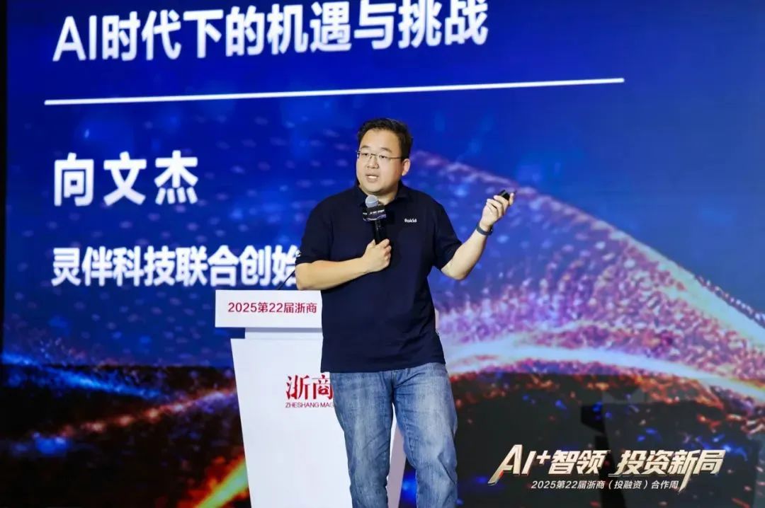 金位海主席出席2025第22届浙商(投融资)合作周并在2025全国浙江商会会长圆桌会上发言 金位海主席出席2025第22届浙商(投融资)合作周并在2025全国浙江商会会长圆桌会上发言