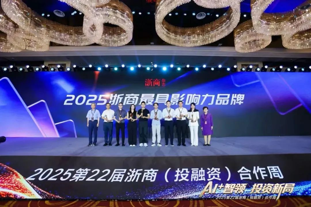 金位海主席出席2025第22届浙商(投融资)合作周并在2025全国浙江商会会长圆桌会上发言 金位海主席出席2025第22届浙商(投融资)合作周并在2025全国浙江商会会长圆桌会上发言