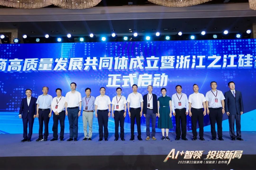 金位海主席出席2025第22届浙商(投融资)合作周并在2025全国浙江商会会长圆桌会上发言 金位海主席出席2025第22届浙商(投融资)合作周并在2025全国浙江商会会长圆桌会上发言