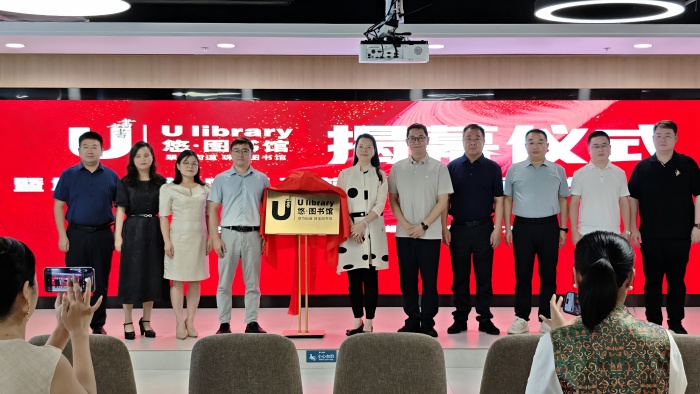 悠·图书馆(翠竹街道珠宝图书馆)璀璨启幕暨珠宝产业智造论坛成功举办 ——文化赋能产业,科技驱动创新 悠·图书馆(翠竹街道珠宝图书馆)璀璨启幕暨珠宝产业智造论坛成功举办 ——文化赋能产业,科技驱动创新