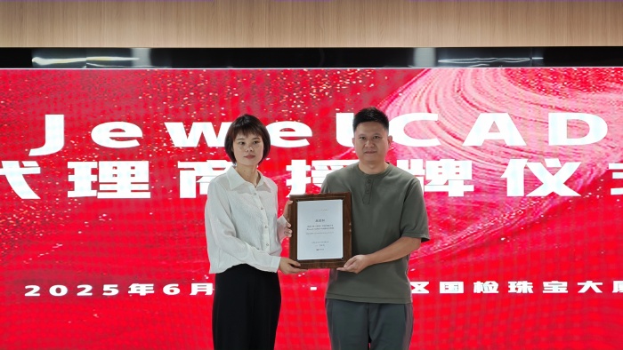 悠·图书馆(翠竹街道珠宝图书馆)璀璨启幕暨珠宝产业智造论坛成功举办 ——文化赋能产业,科技驱动创新 悠·图书馆(翠竹街道珠宝图书馆)璀璨启幕暨珠宝产业智造论坛成功举办 ——文化赋能产业,科技驱动创新