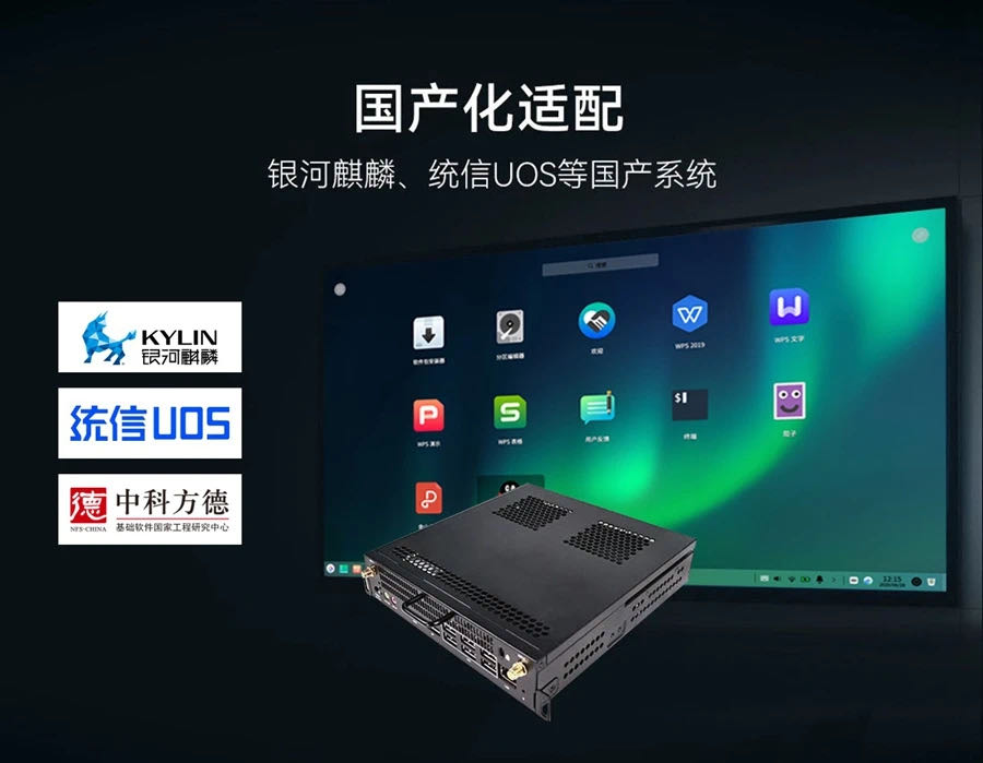 智慧大屏的“超能心脏” 华清同创公司首推KX-7000平台OPS-C模块 智慧大屏的“超能心脏” 华清同创公司首推KX-7000平台OPS-C模块