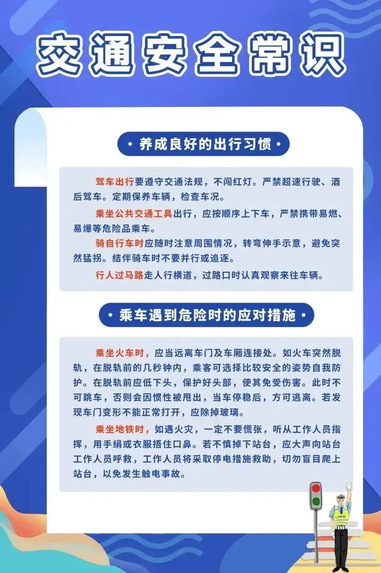 人人讲安全、个个会应急——2025年安全生产月知识宣传 