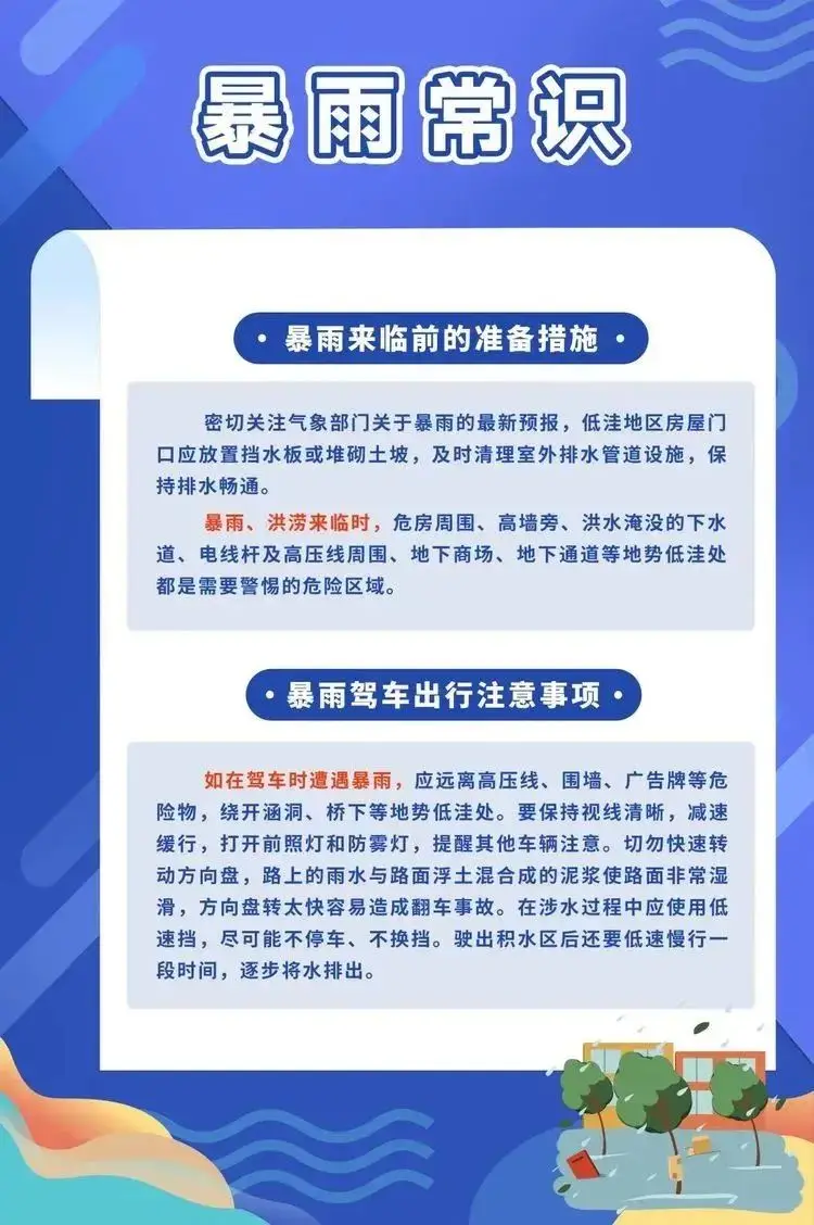人人讲安全、个个会应急——2025年安全生产月知识宣传 