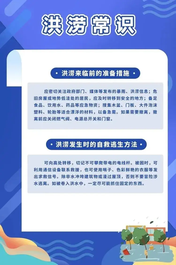 人人讲安全、个个会应急——2025年安全生产月知识宣传 