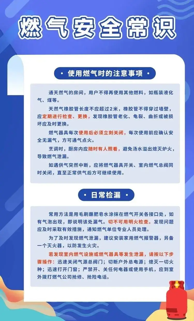 人人讲安全、个个会应急——2025年安全生产月知识宣传 