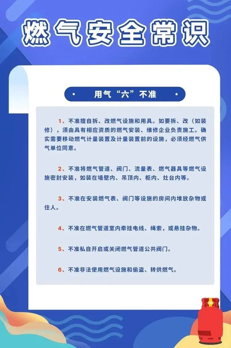 人人讲安全、个个会应急——2025年安全生产月知识宣传 
