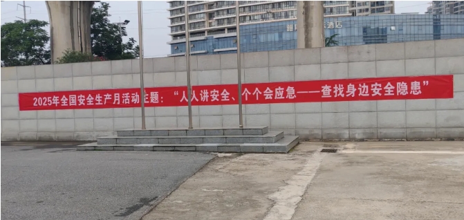 中船應(yīng)急2025年“安全生產(chǎn)月”活動(dòng)正式啟動(dòng) 中船應(yīng)急2025年“安全生產(chǎn)月”活動(dòng)正式啟動(dòng)