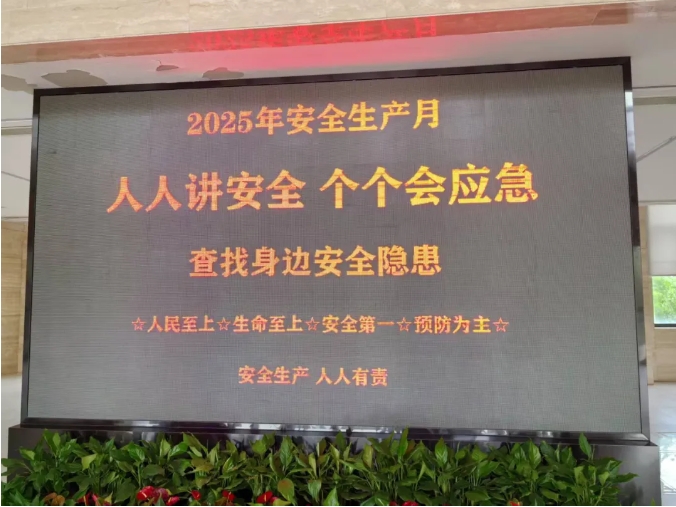 中船應(yīng)急2025年“安全生產(chǎn)月”活動(dòng)正式啟動(dòng) 中船應(yīng)急2025年“安全生產(chǎn)月”活動(dòng)正式啟動(dòng)