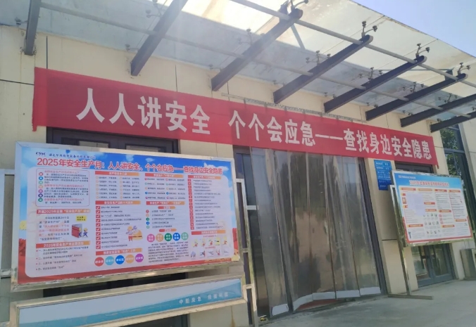 中船應(yīng)急2025年“安全生產(chǎn)月”活動(dòng)正式啟動(dòng) 中船應(yīng)急2025年“安全生產(chǎn)月”活動(dòng)正式啟動(dòng)