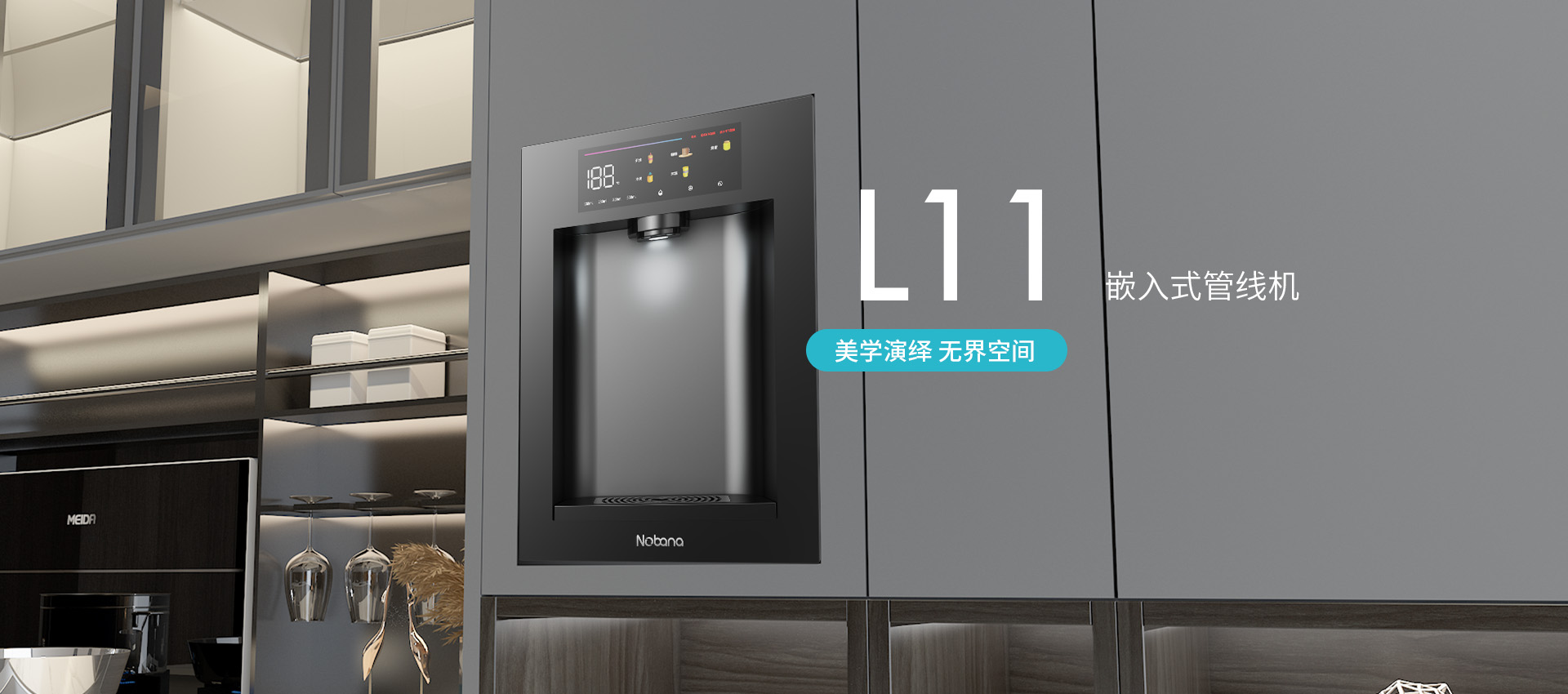 L11嵌入式管线机