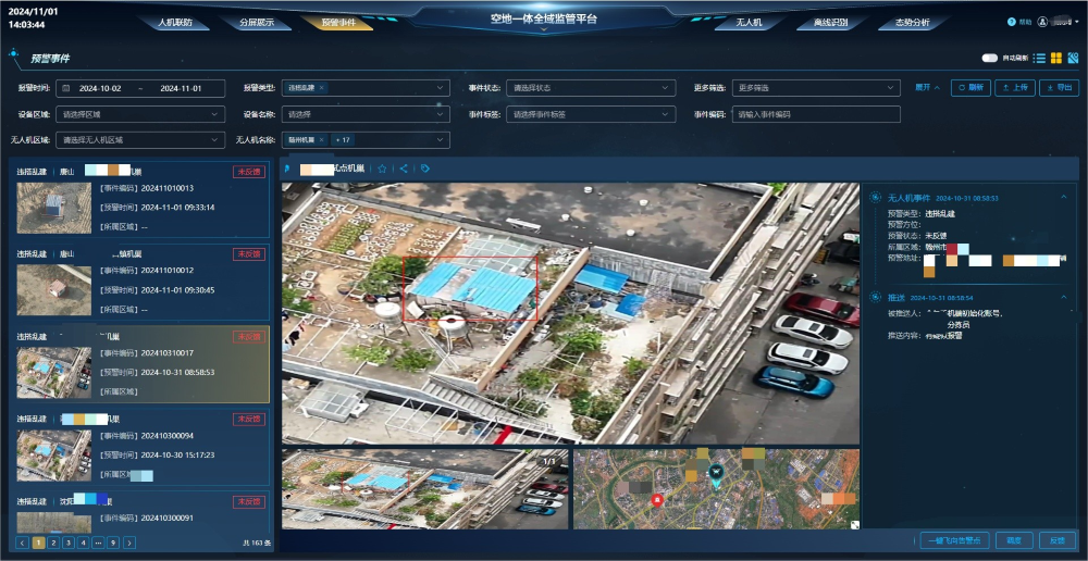 城市治理AI无人机违法建筑识别.png 城市治理AI无人机违法建筑识别.png