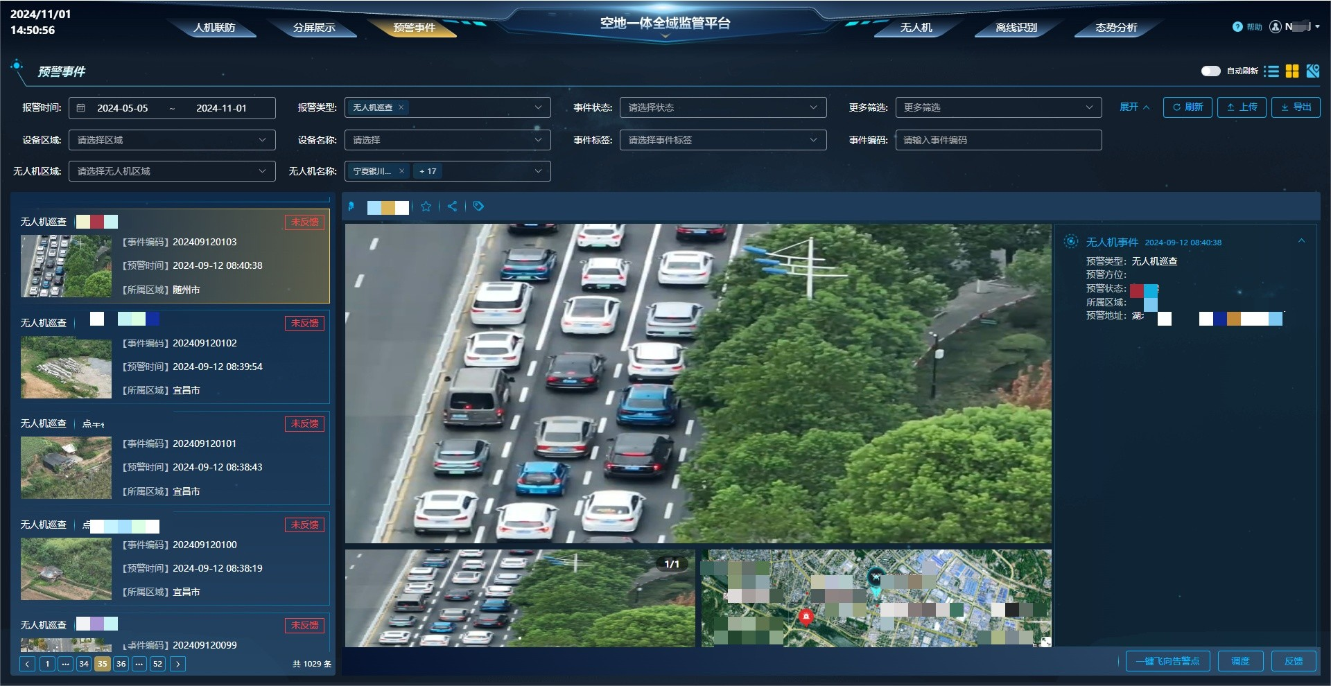 5G 无人机实时交通流量监测 5G 无人机实时交通流量监测