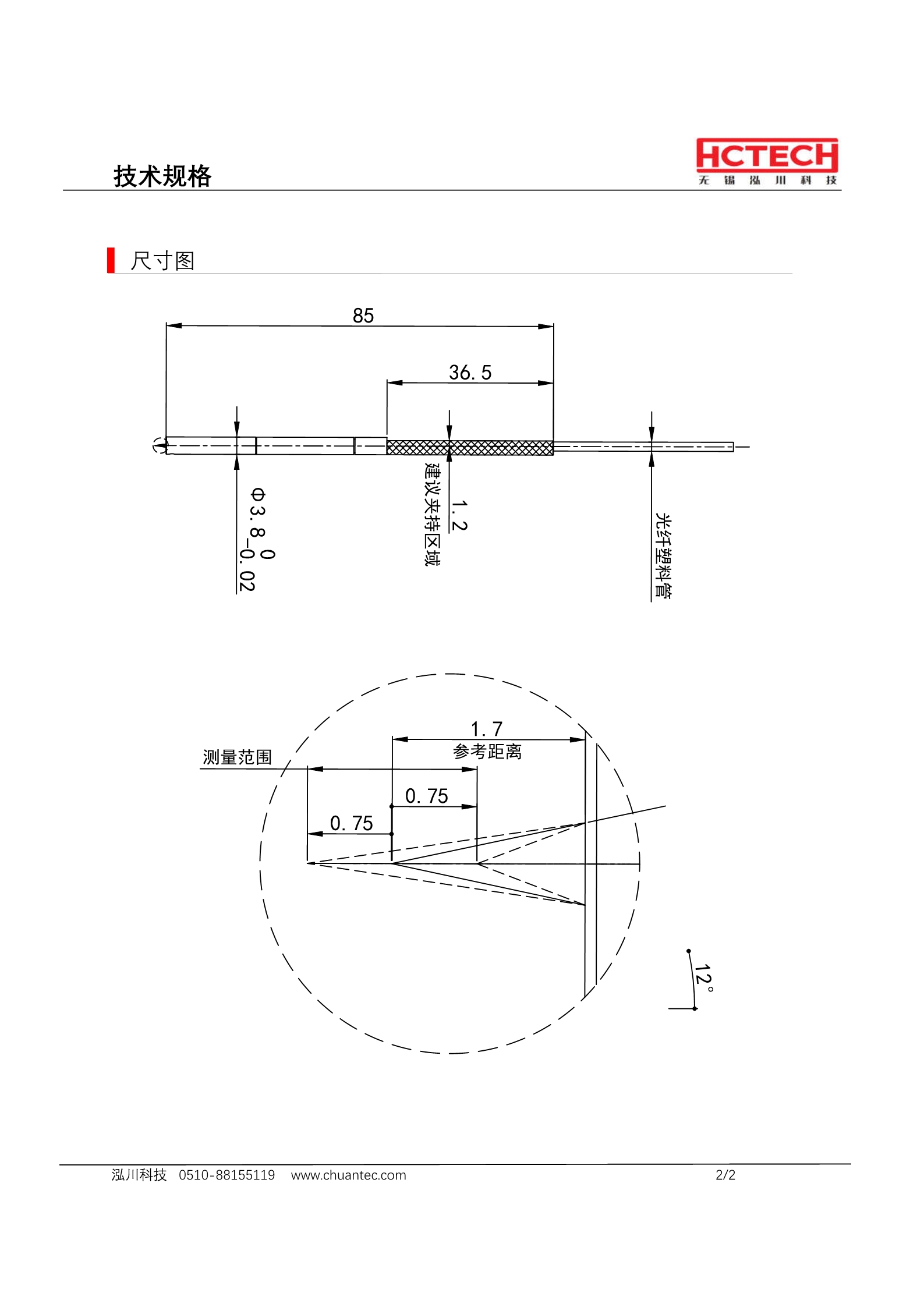 3.8mm直径探针型光谱共焦传感器探头LTCR1500NZ