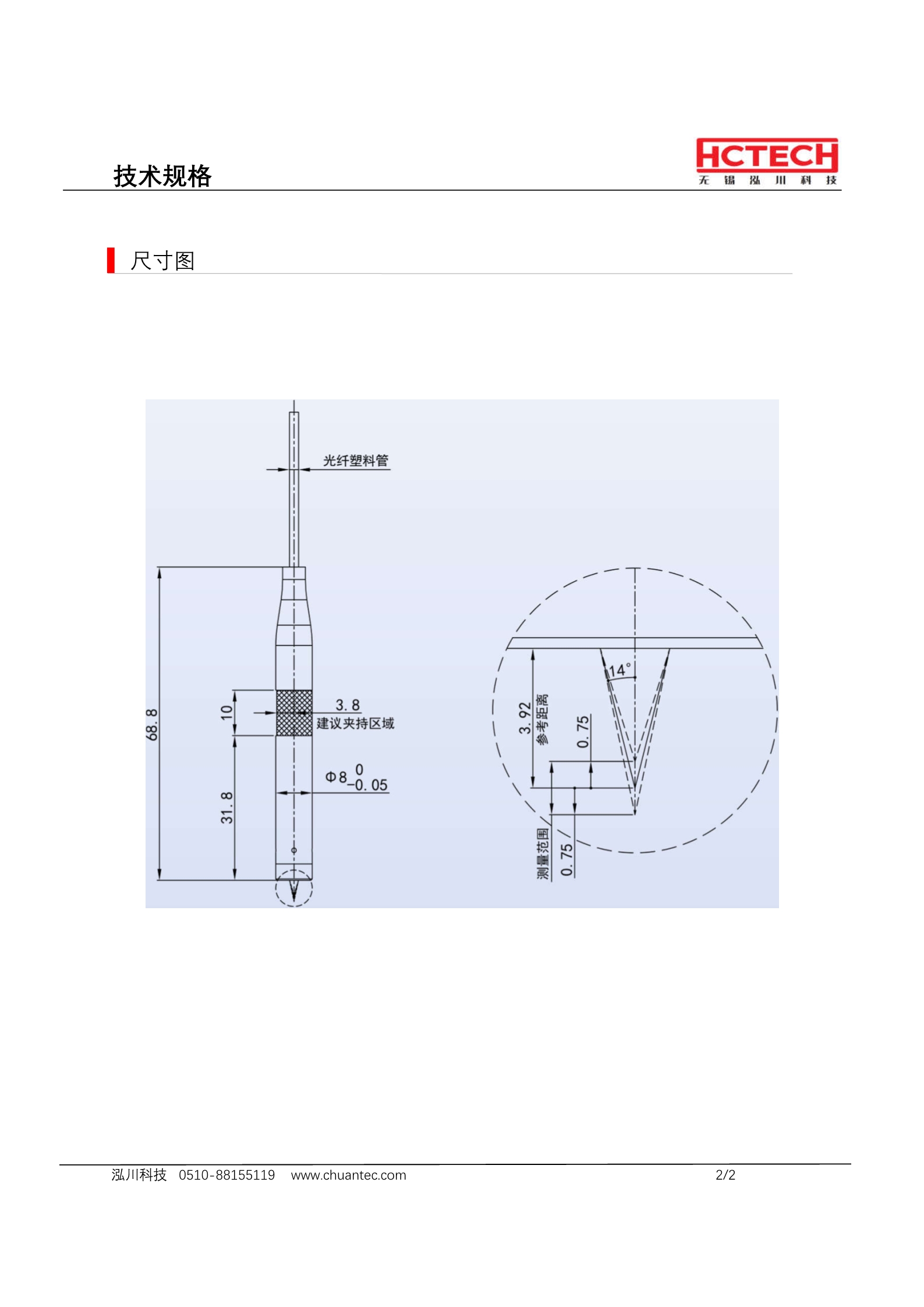 8mm直径微型光谱共焦传感器LTCR1500NZ 轴向出光