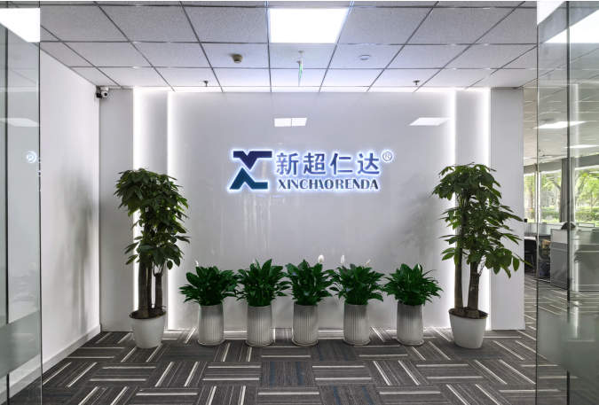 北京某科技公司领导莅临新超仁达参观交流，探讨未来合作规划