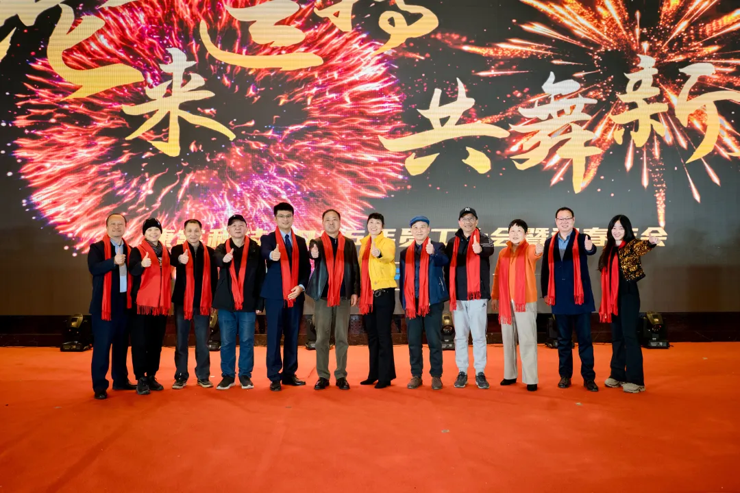 蛇来运转 共舞新春——康富科技2025年员工大会暨迎春年会 蛇来运转 共舞新春——康富科技2025年员工大会暨迎春年会